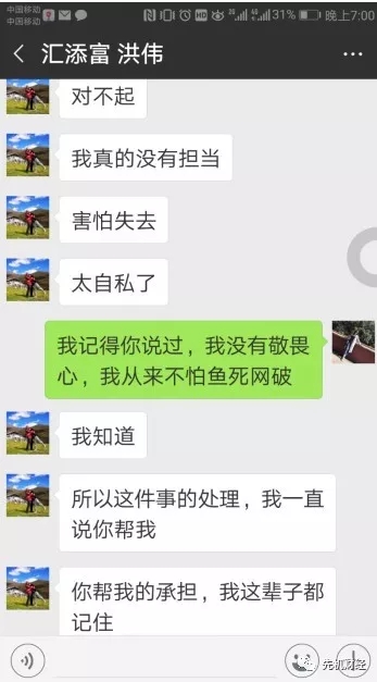 兴业基金洪伟遭举报:婚内出轨 设套攻陷女部属85万