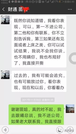 兴业基金洪伟遭举报:婚内出轨 设套攻陷女部属85万