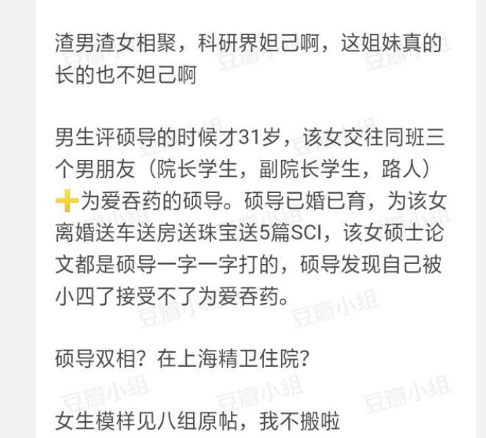 复旦女博士李敏小我私家资料照片