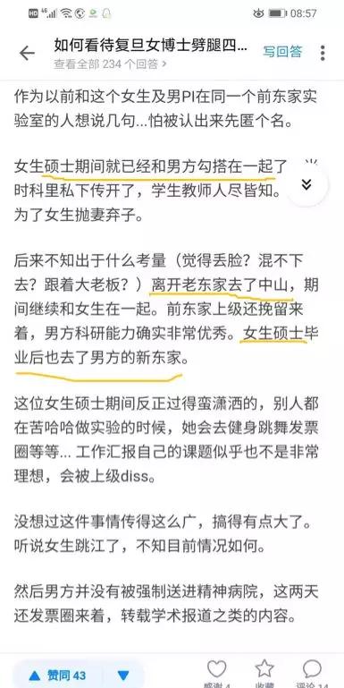复旦女博士李敏劈腿4男始末 男医生硕导陆炎吃袄渲烁?药自杀原因 陆