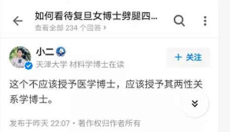 复旦女博士李敏劈腿4男始末 男医生硕导陆炎吃袄渲烁?药自杀原因 陆