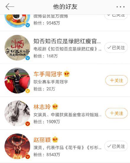 冯绍峰辟谣出轨后取关赵丽颖?底细揭开令人啼笑皆非